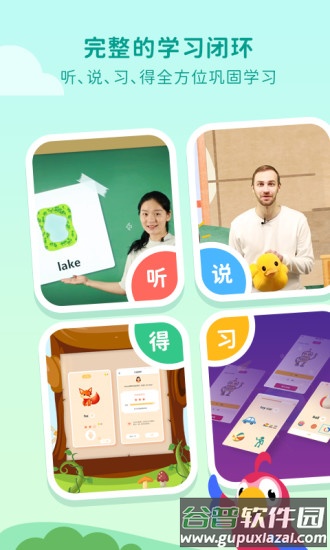一元外教app