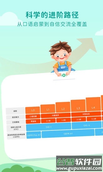 一元外教app截图1