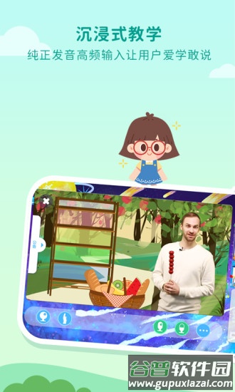 一元外教app截图2