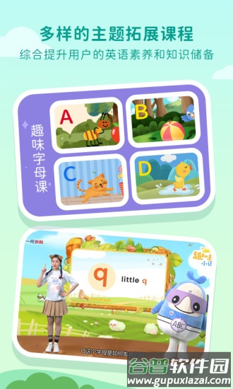 一元外教app截图4