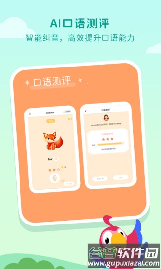 一元外教app截图5