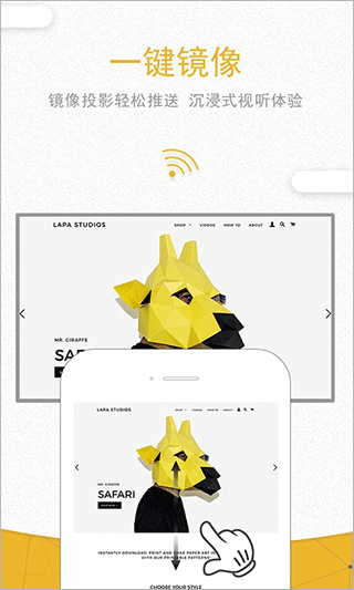 一键投影app截图4