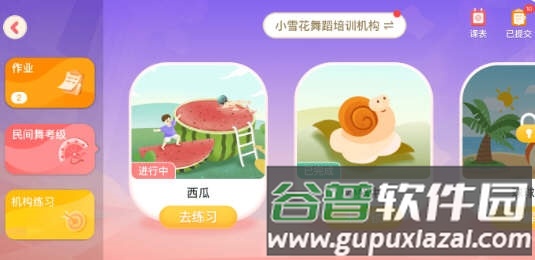 AI眺舞2