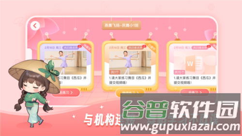 AI眺舞app截图2