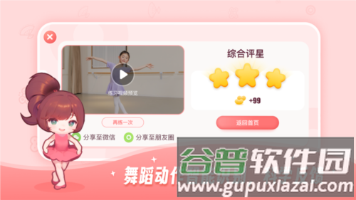 AI眺舞app截图3