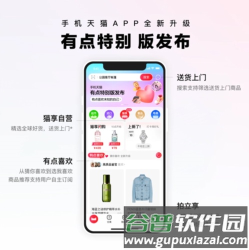 天猫特价版软件功能1