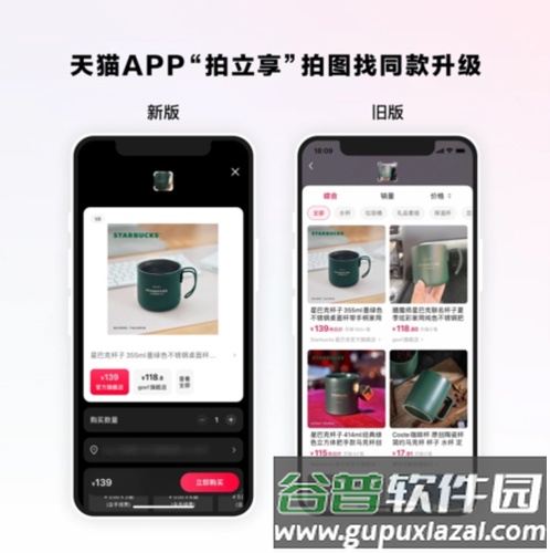 天猫特价版软件功能2