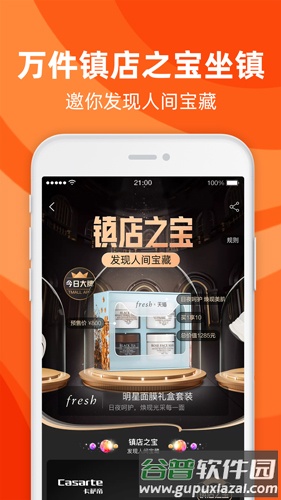 天猫特价版app截图3