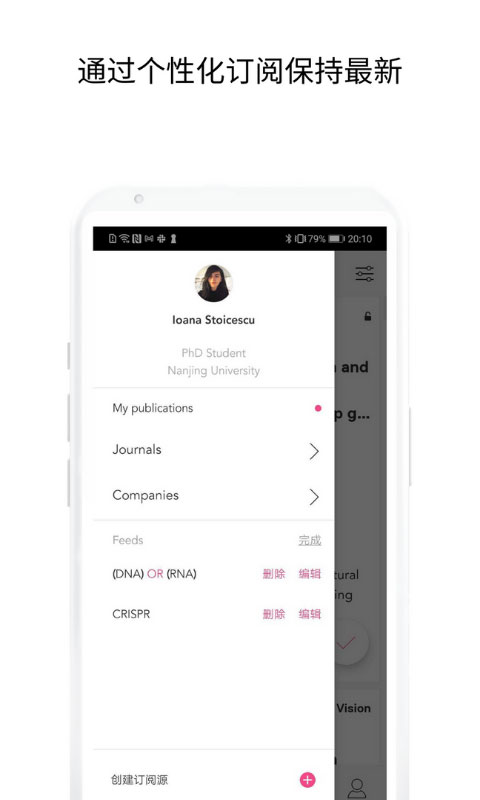 researchgate安卓版app截图2