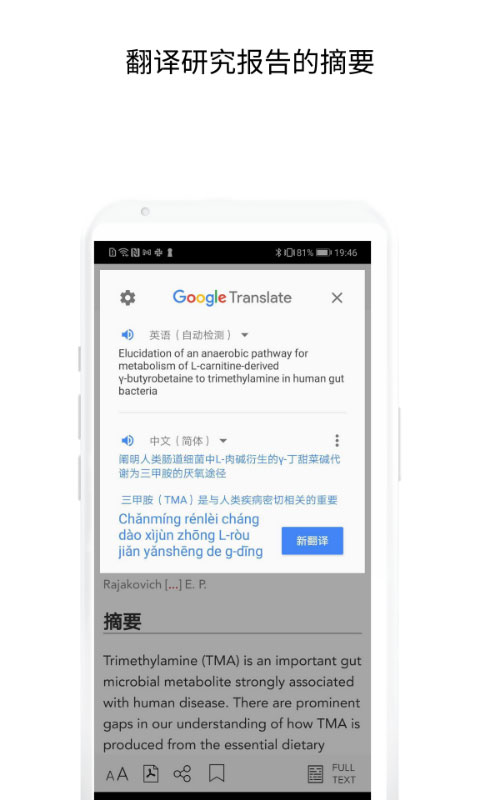 researchgate安卓版app截图3