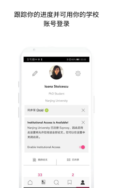 researchgate安卓版app截图4