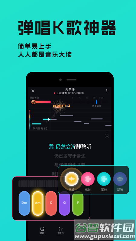 猫爪弹唱app截图1