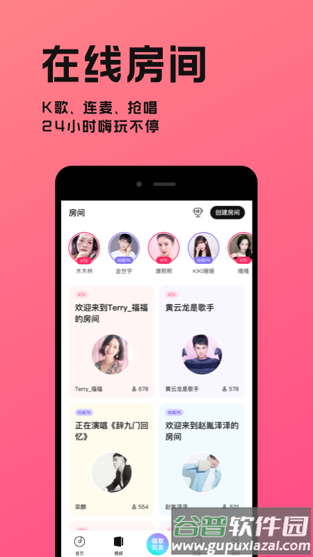 猫爪弹唱app截图2