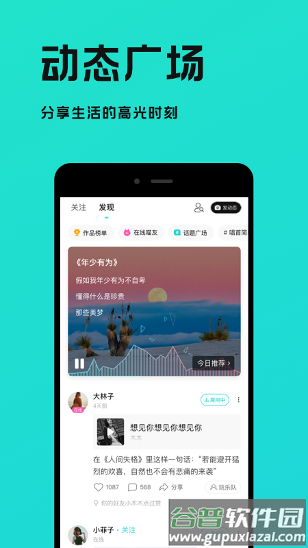 猫爪弹唱app截图3