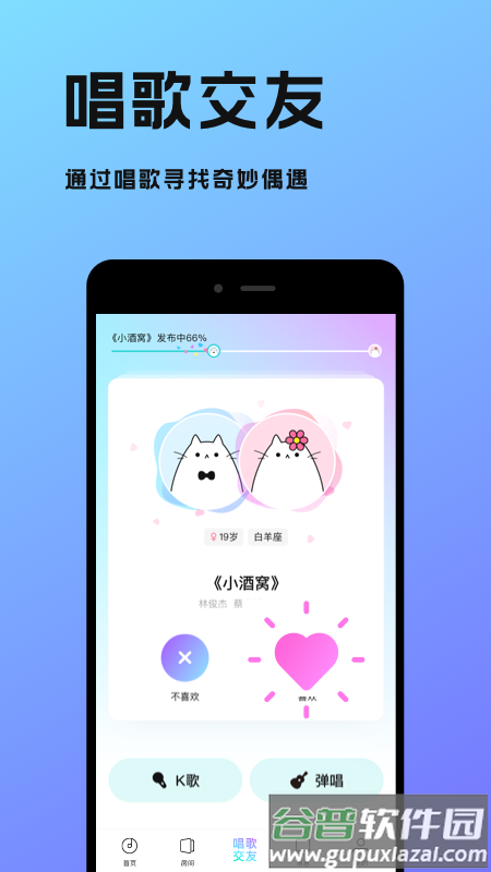 猫爪弹唱app截图4