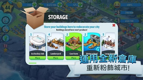 城市岛屿5正版(City Island 5)截图4