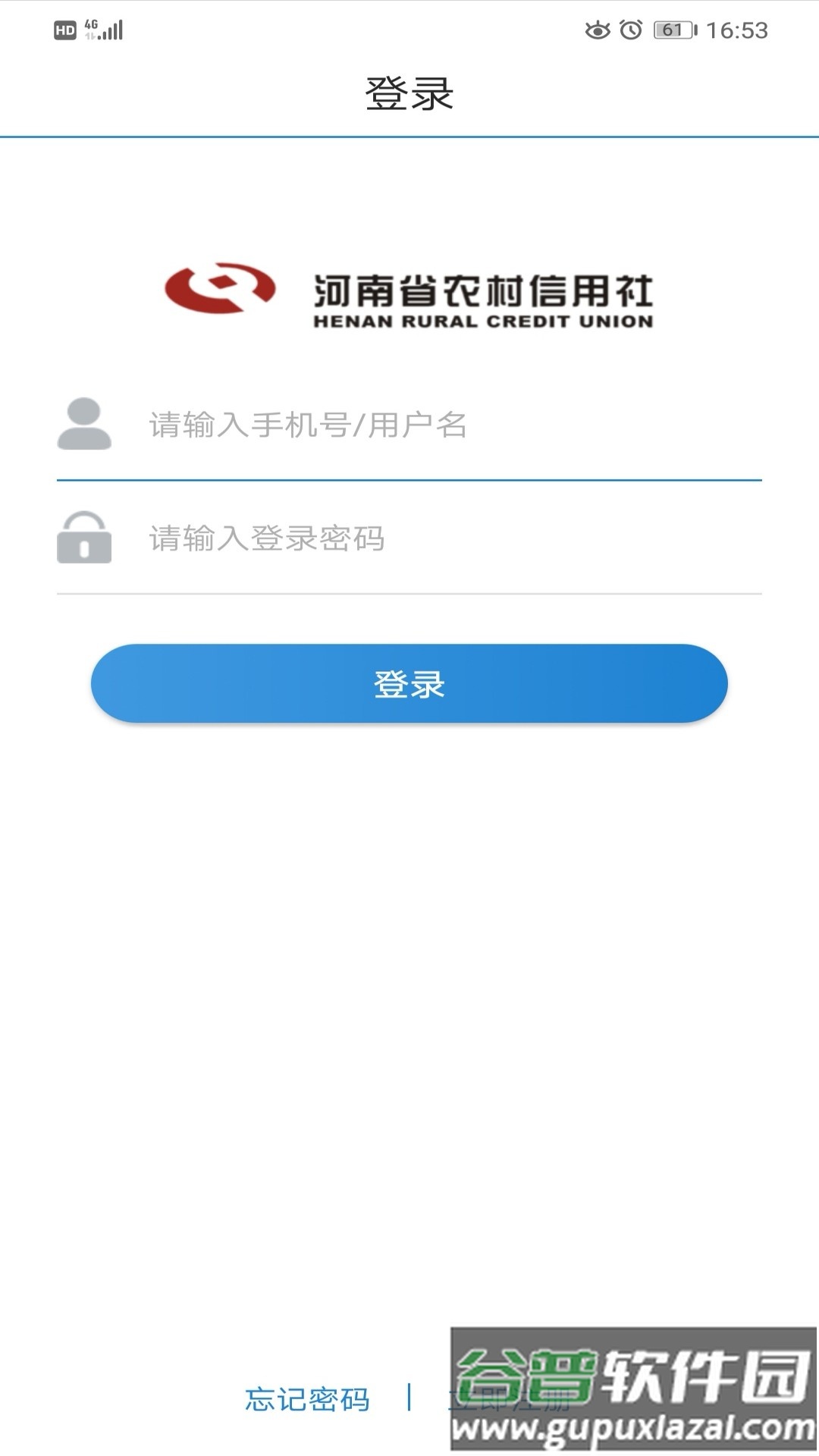 金燕e商app截图1