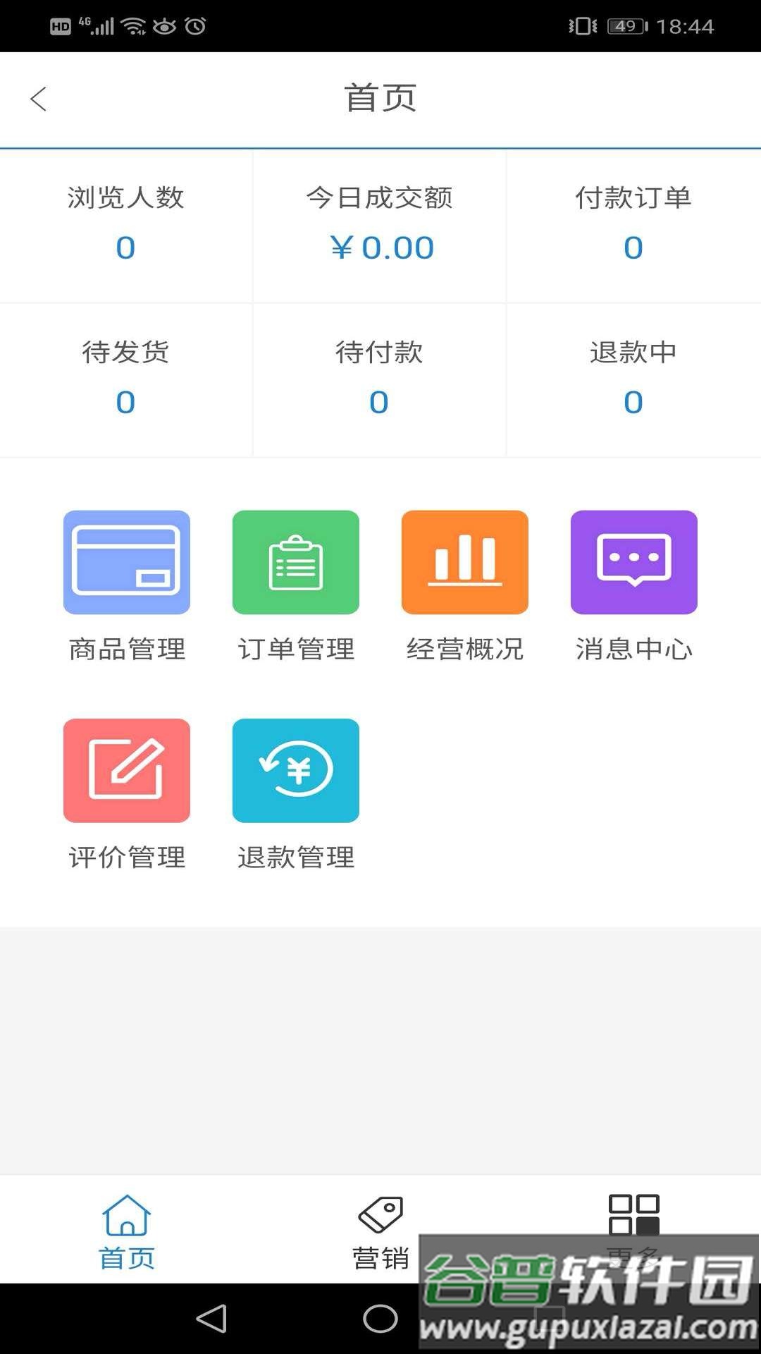 金燕e商app截图3
