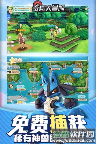 奇趣大冒险gm版下载截图3