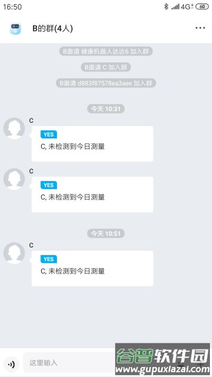 好易达app截图1