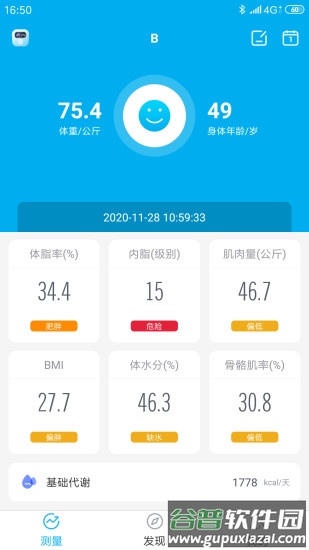 好易达app截图4