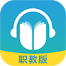 外研随身学职教版appv3.2.9