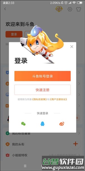 怎么开直播间配图1