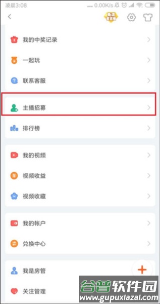 怎么开直播间配图2
