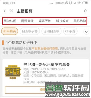 怎么开直播间配图3