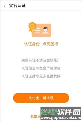 怎么开直播间配图5