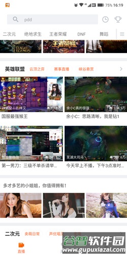 和斗鱼有什么区别配图2