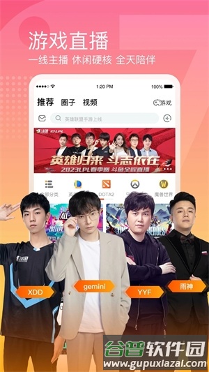 软件特色配图1