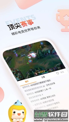 斗鱼极速版安卓版截图2