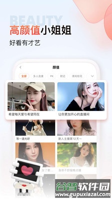斗鱼极速版安卓版截图3