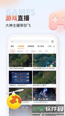 斗鱼极速版安卓版截图4