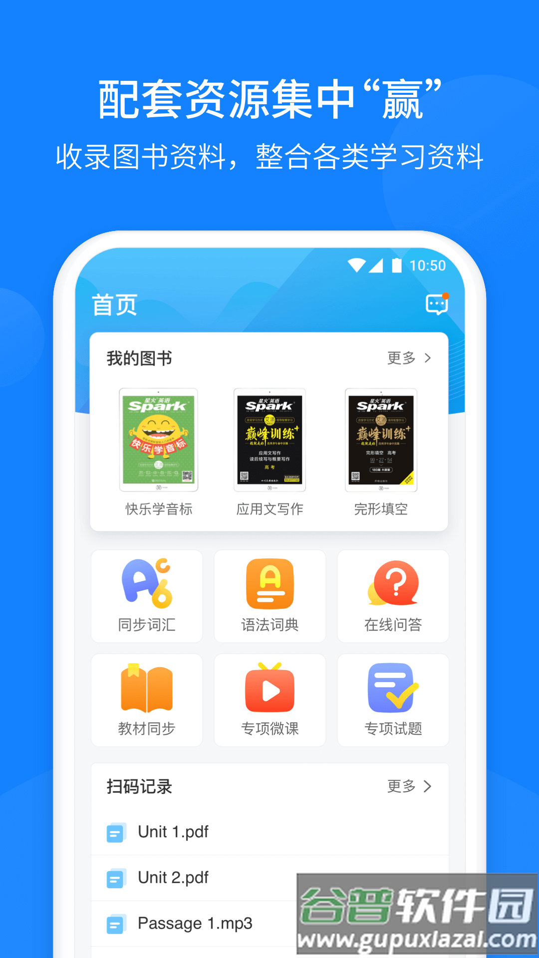 巅峰训练app截图1