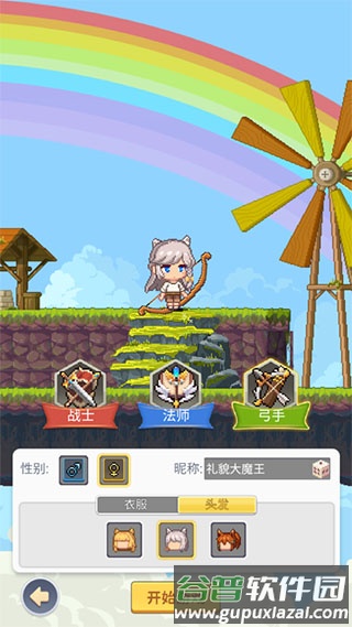 枫叶岛游戏截图3