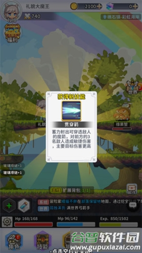 枫叶岛游戏截图13