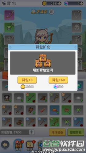 枫叶岛游戏截图14