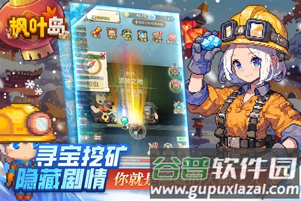 枫叶岛截图2
