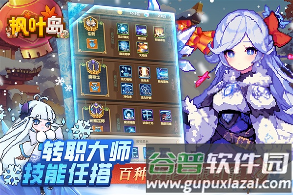 枫叶岛截图3