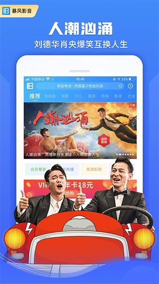 暴风影音旧版本截图1