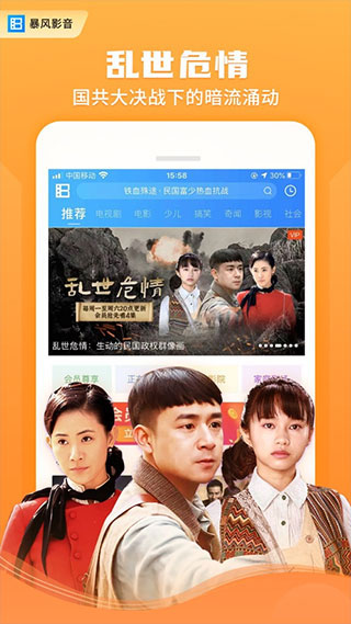 暴风影音旧版本截图2