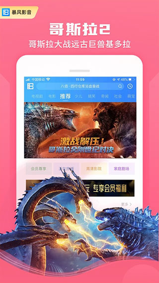 暴风影音旧版本截图3