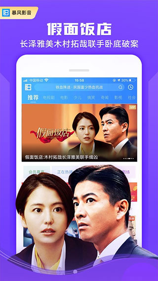 暴风影音旧版本截图4