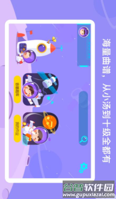 TheONE爱练琴app