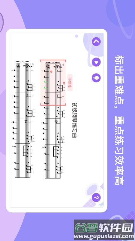 TheONE爱练琴app截图1
