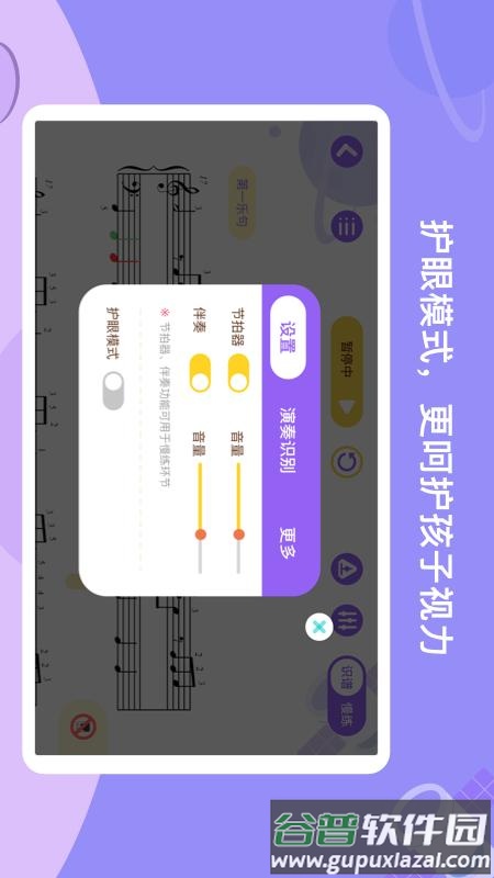 TheONE爱练琴app截图3