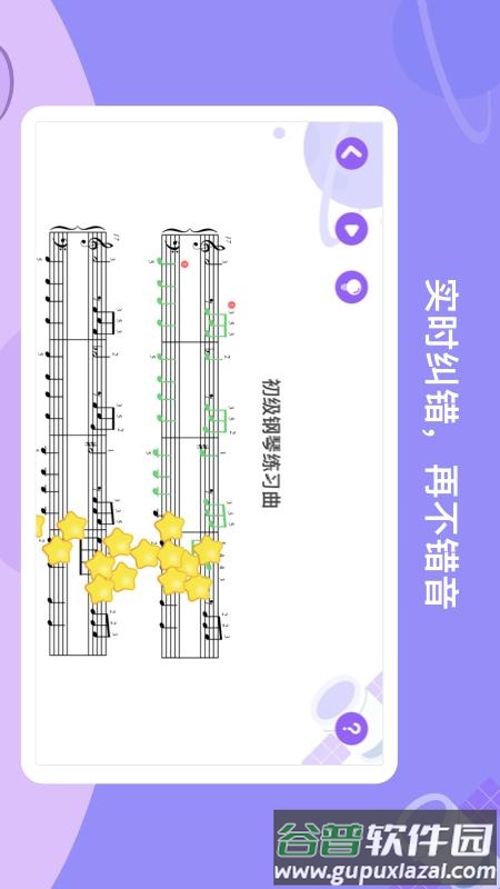 TheONE爱练琴app截图4
