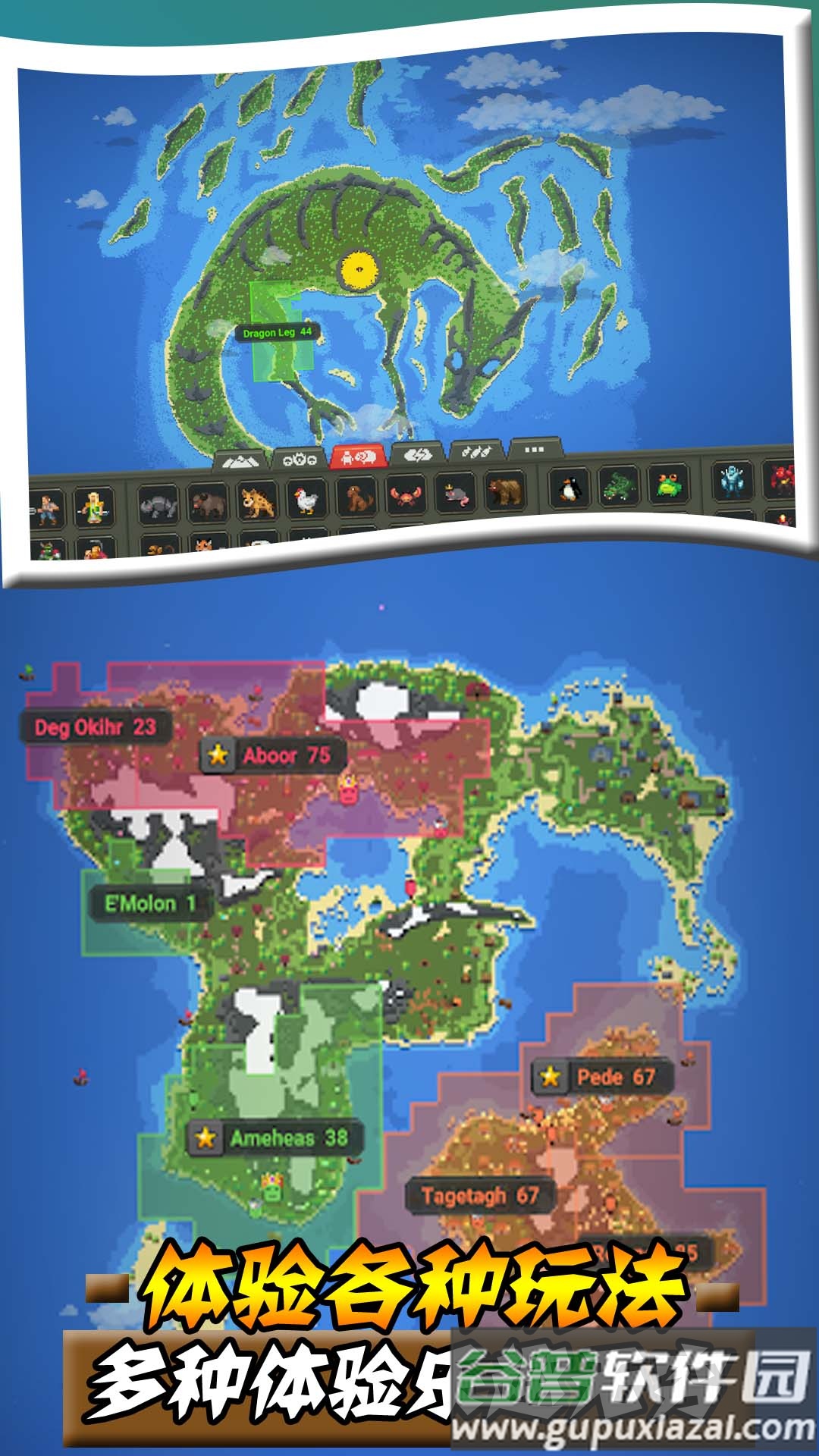 沙盒帝国游戏下载手机版截图2